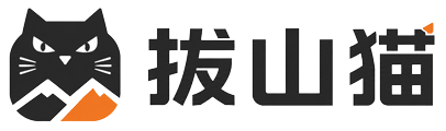 拔山猫